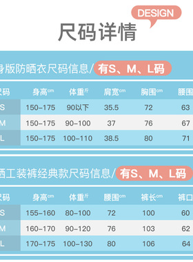 韩国zauo防晒套装工装裤女夏季修身防晒衣休闲薄款防晒裤