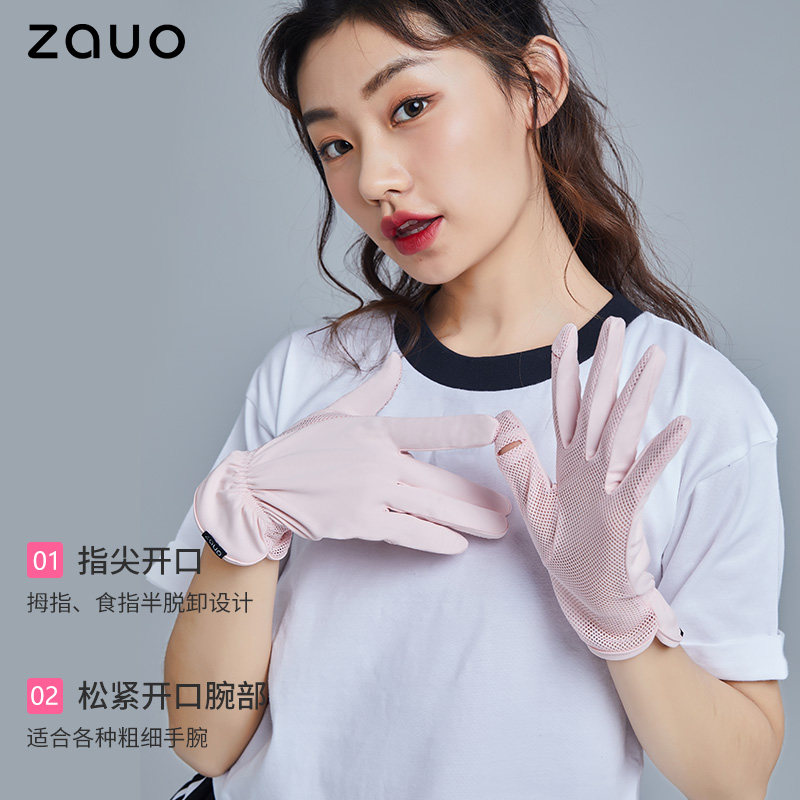  zauo旗舰手套