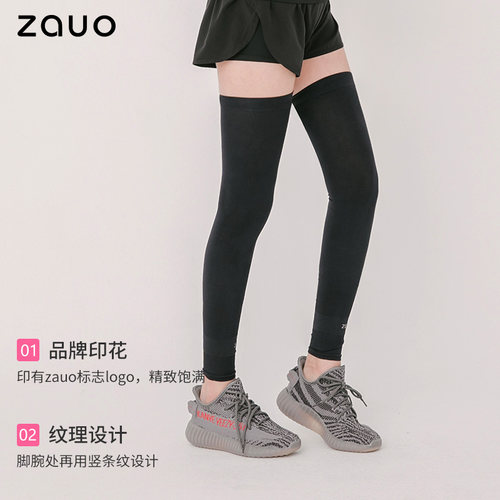 韩国zauo防晒腿套户外骑行运动跑步夏季冰丝护腿护膝腿袖男女士 - 图1