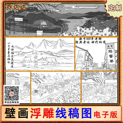 简笔画定制徽章案设计代插画建筑儿童包装手绘产品线稿浮雕壁画图 - 图1