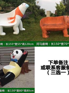 幼儿园商场卡通兔子玻璃钢动物坐凳子景区座椅恐龙水果雕塑大摆件