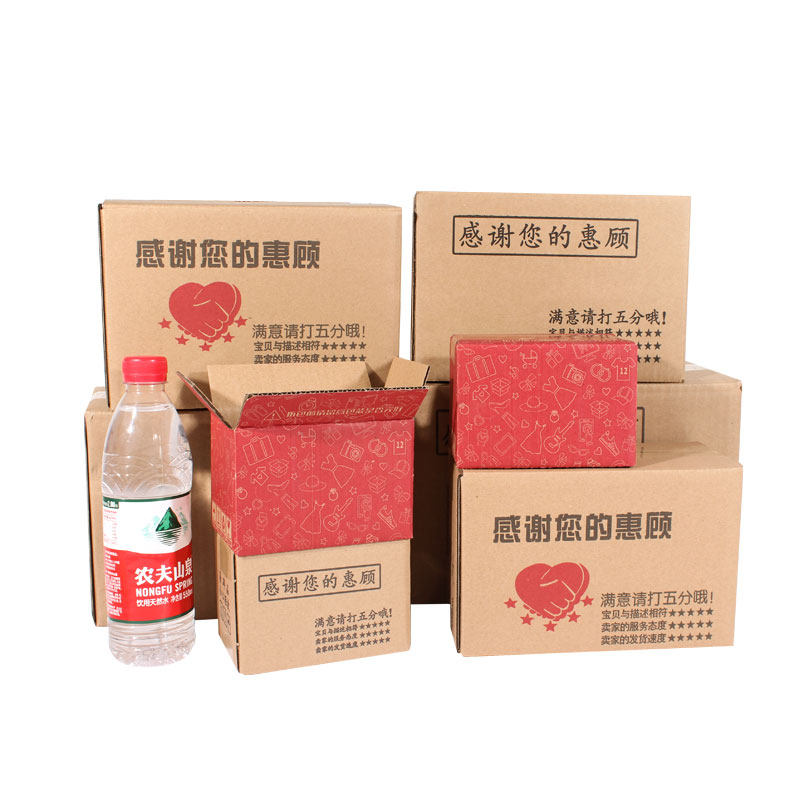纸箱定做1/2/3/4/5/6/7/8/9/10号搬家快递邮政打包发货包装盒壳子