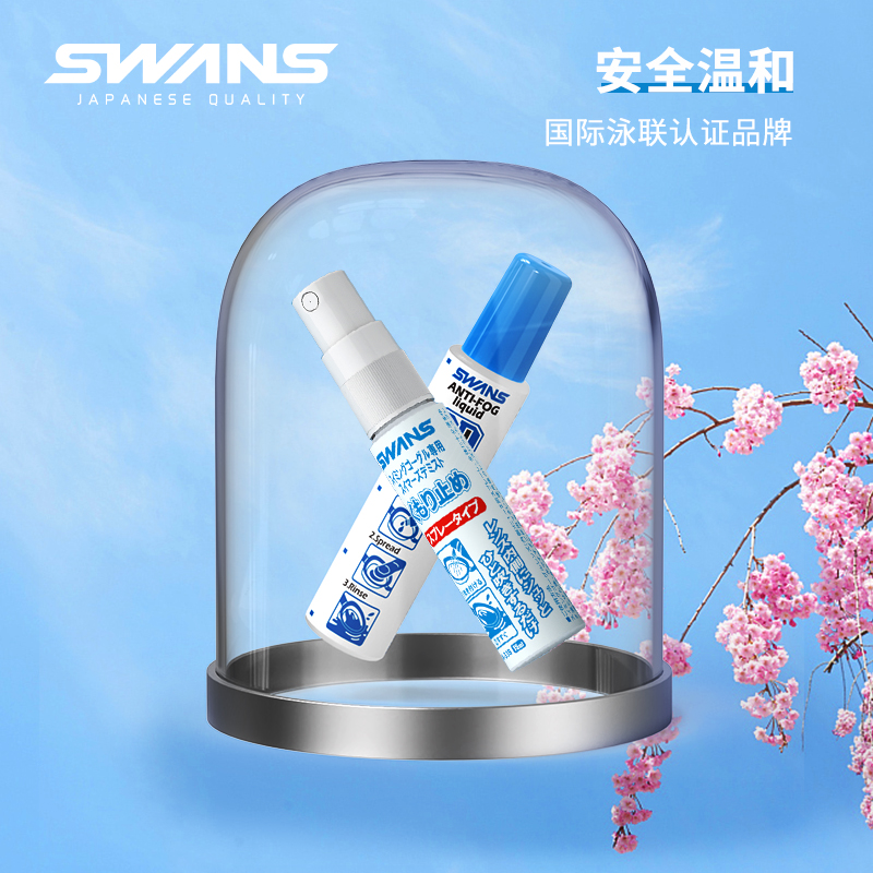 swans泳镜防雾剂专业除雾喷剂近视游泳眼镜片防起雾进口防水喷雾 - 图2