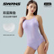 Swans Amethyst Women's Maignement Triangle une pièce 2025 Nouveau maillot de bain de course de piscine haut de gamme