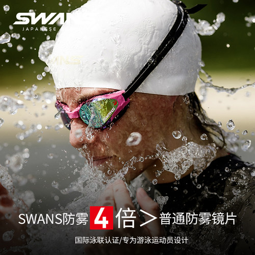 swans诗韵泳镜专业训练男女大框竞速防水防雾高清游泳眼镜 SR81M - 图1