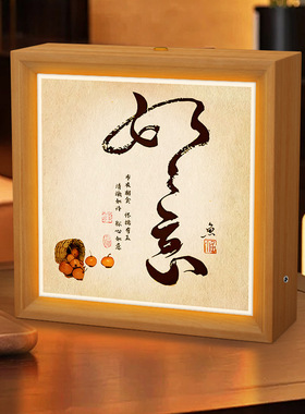 新中式古风文创书法小夜灯