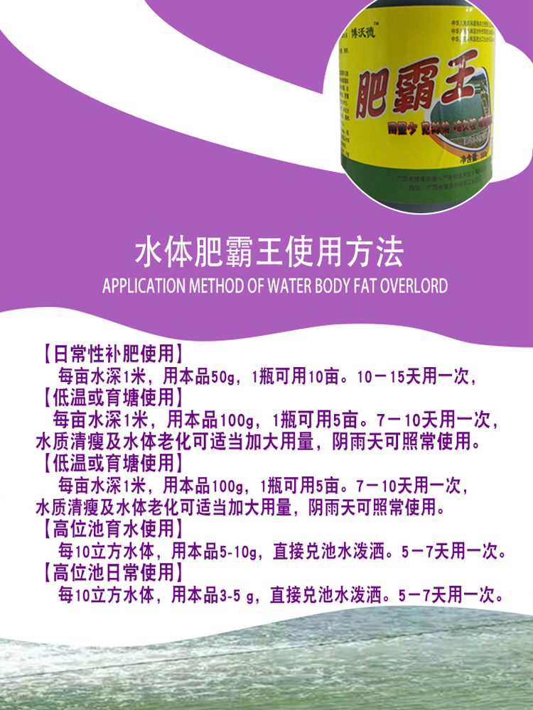 碳肥膏水产养殖专用肥霸王水培藻宝王素鱼药生物肥水浓缩液小球藻 - 图1