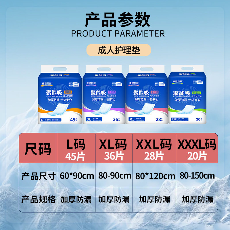 康恩倍健多功能成人护理垫术后儿童老人经期一次性隔尿垫产褥垫,淘宝优惠券,粉丝福利购,淘宝优惠卷