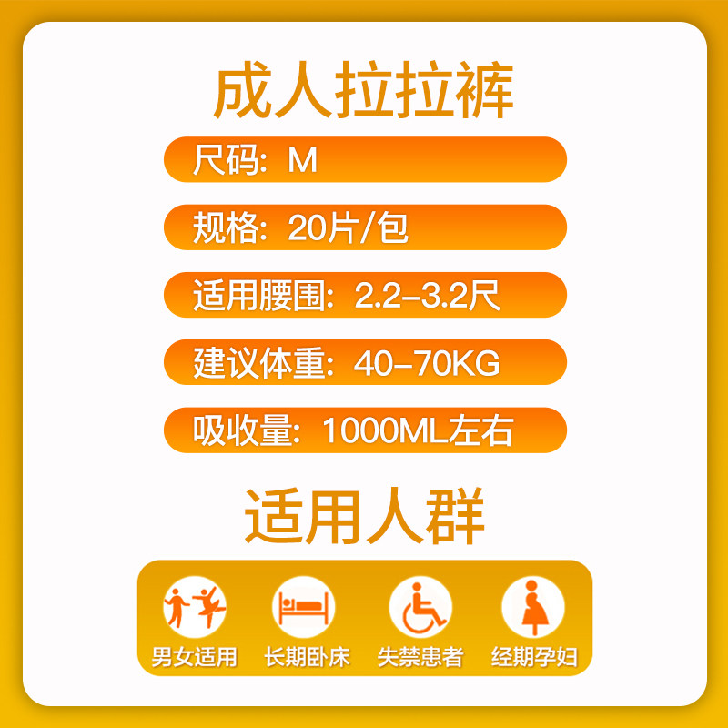  康恩倍健成人用纸尿护理用品