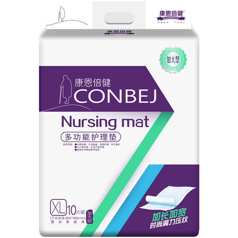  康恩倍健成人用纸尿护理用品