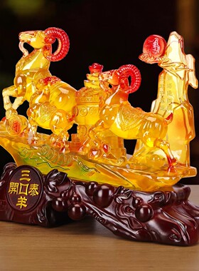 琉璃三羊开泰招财镇宅摆件