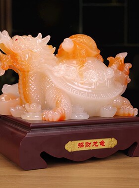 威弗列德玉石龙龟招财镇宅摆件