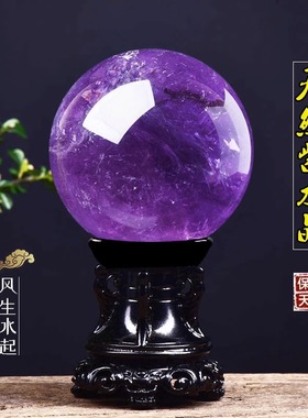 威弗列德巴西原石打磨家居玄关工艺品摆件乌拉圭天然紫水晶球摆件