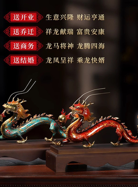 龙腾四海全铜大漆中国龙摆件