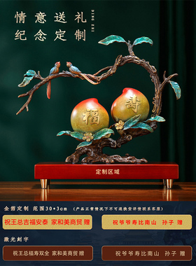 威弗列德全铜福寿双全寿桃摆件玄关客厅酒柜蟠桃装饰品乔迁送长辈