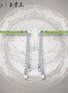 玉骨遥官方联名手链时影