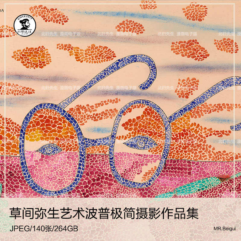 草間彌生限量 新人首單立減十元 21年10月 淘寶海外 草間彌生限量 新人首單立減十元 21年10月 淘寶海外