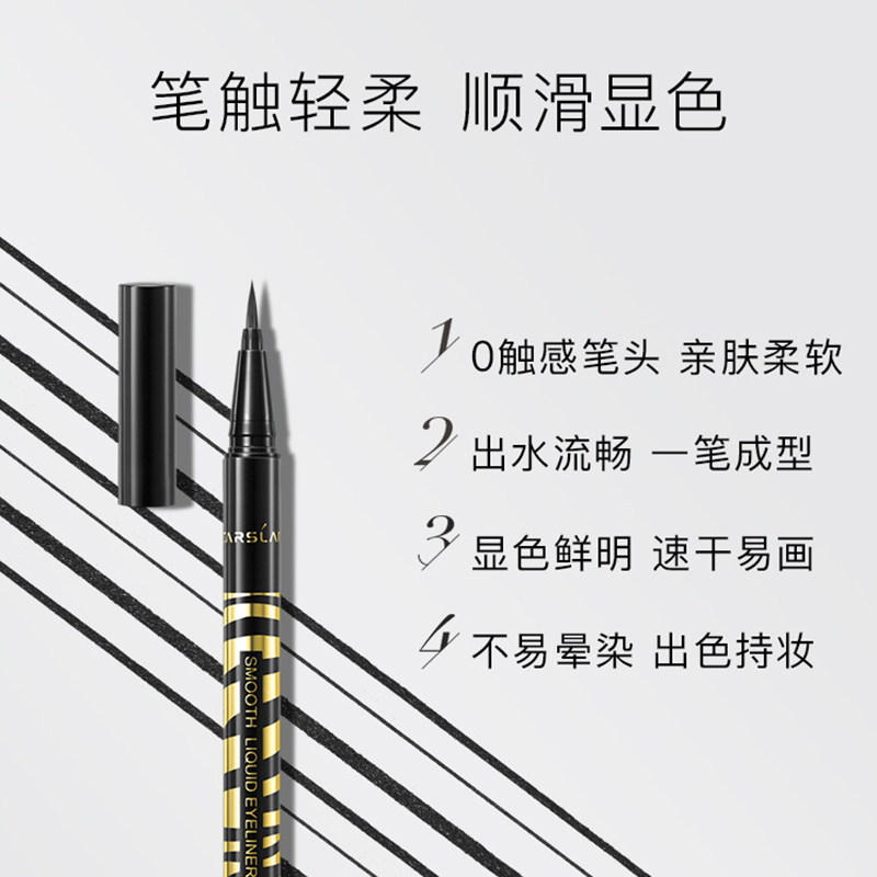 卡姿兰大眼睛女极细防水眼线液笔 qiazujin千姿瑾眼线
