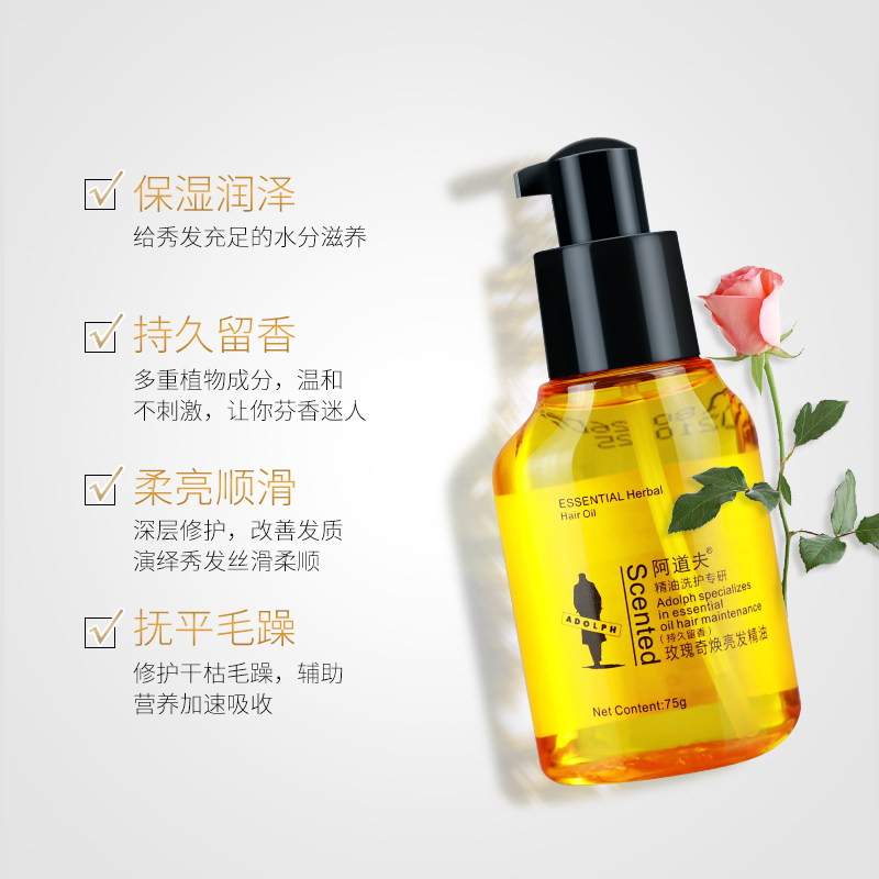 [林允推荐]阿道夫护发75g滋养精油 qiazujin千姿瑾防晒霜