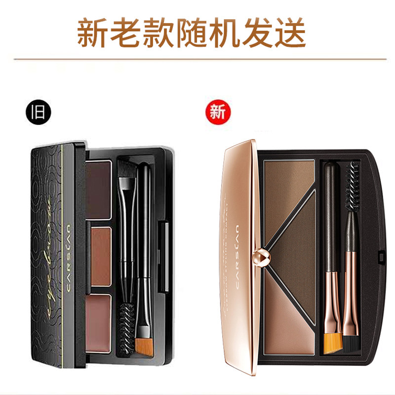 卡姿兰高分造型眉妆盘女正品染眉膏 qiazujin千姿瑾眉笔/眉粉/眉膏