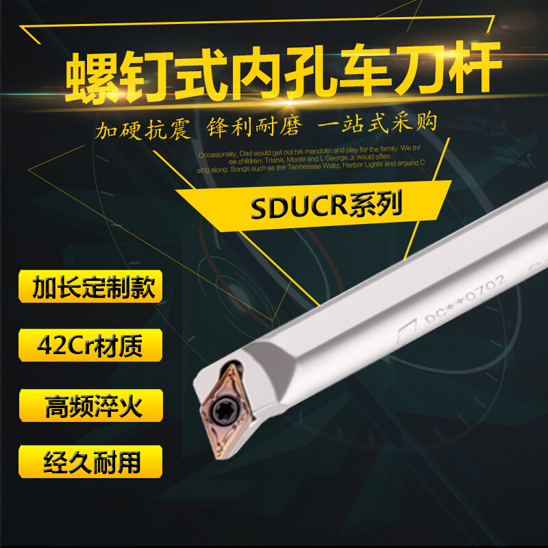 。数控95度螺钉式内孔车刀杆 S16N D16S D20T--SDUCR07/11 加长刀 - 图0