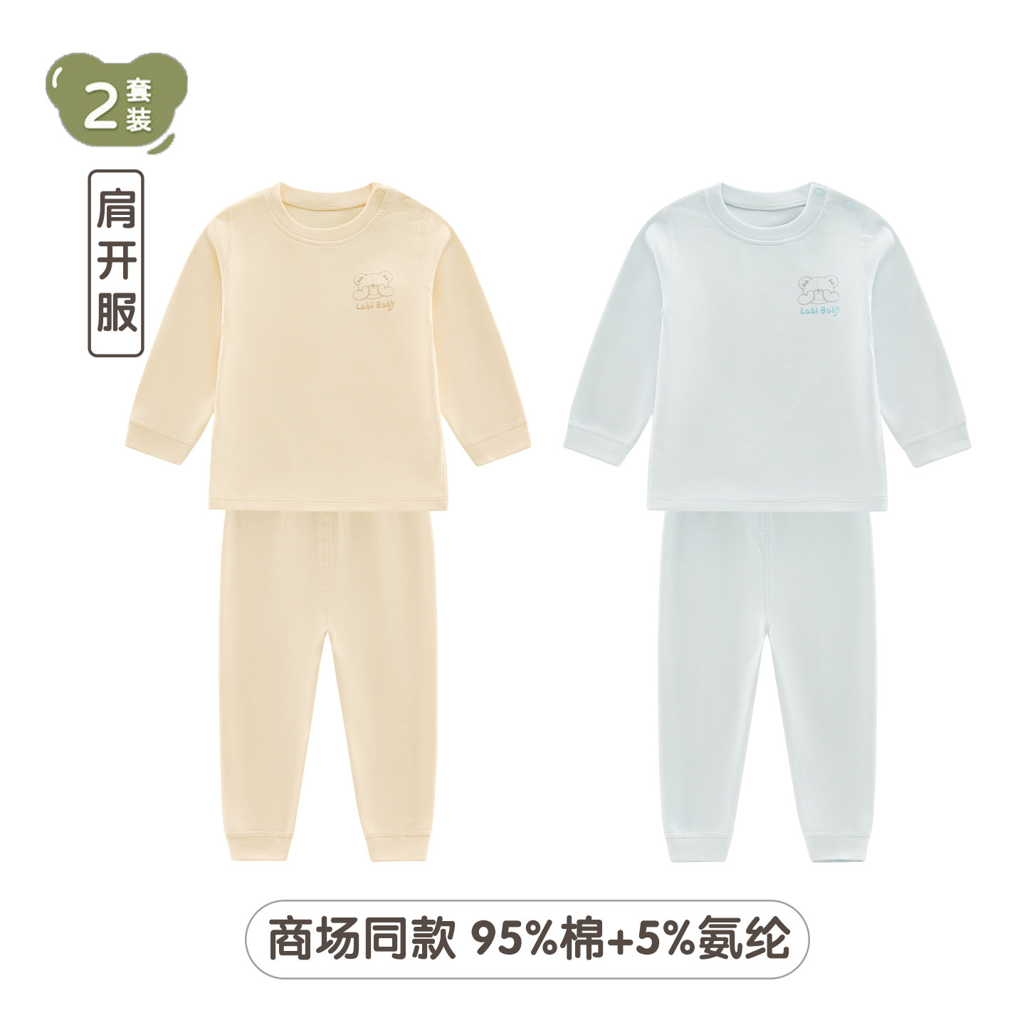 Rabbi shopping mall same style pure cotton home clothes 2 sets