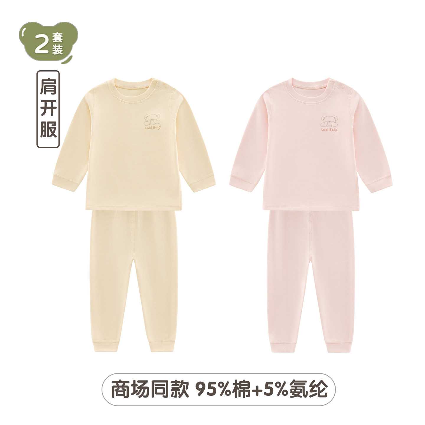 Rabbi shopping mall same style pure cotton home clothes 2 sets