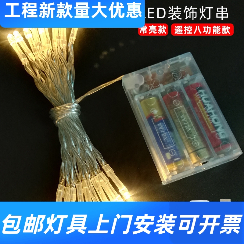 2023新款led8功能防水电池盒灯串圣诞节日户外装饰彩灯闪灯串工厂