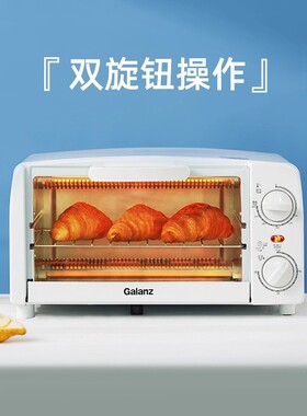 格兰仕烤箱家用10升烘焙多功能GT10B电烤箱全自动 小型迷你小烤箱