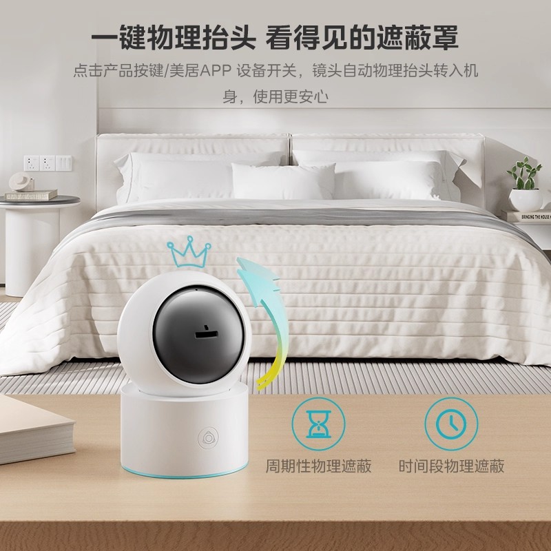 美的智能摄像头云台版监控家用手机远程无线网络摄像机360全景M3 - 图1