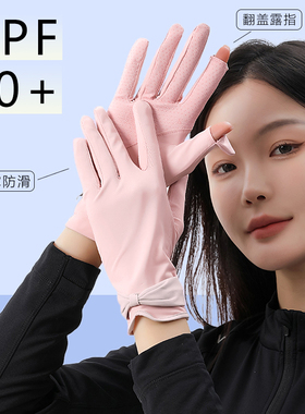 清凉冰丝手套翻盖触碰全掌防滑
