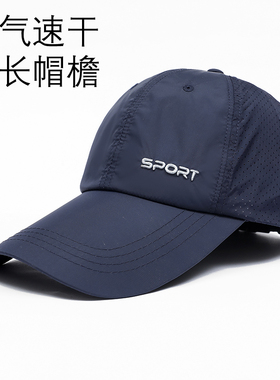轻薄速干遮阳防晒加长帽檐