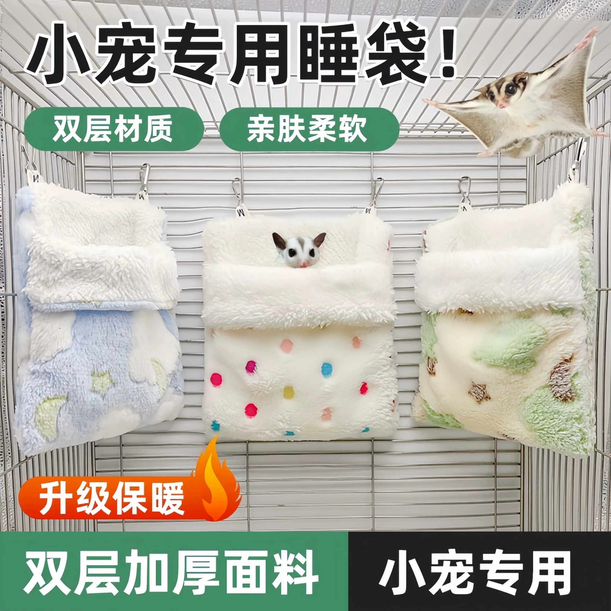 小宠睡窝保暖垫子仓鼠鹦鹉牡丹鸟禽四季通用多款可选宠物用品,淘宝优惠券,粉丝福利购,淘宝优惠卷