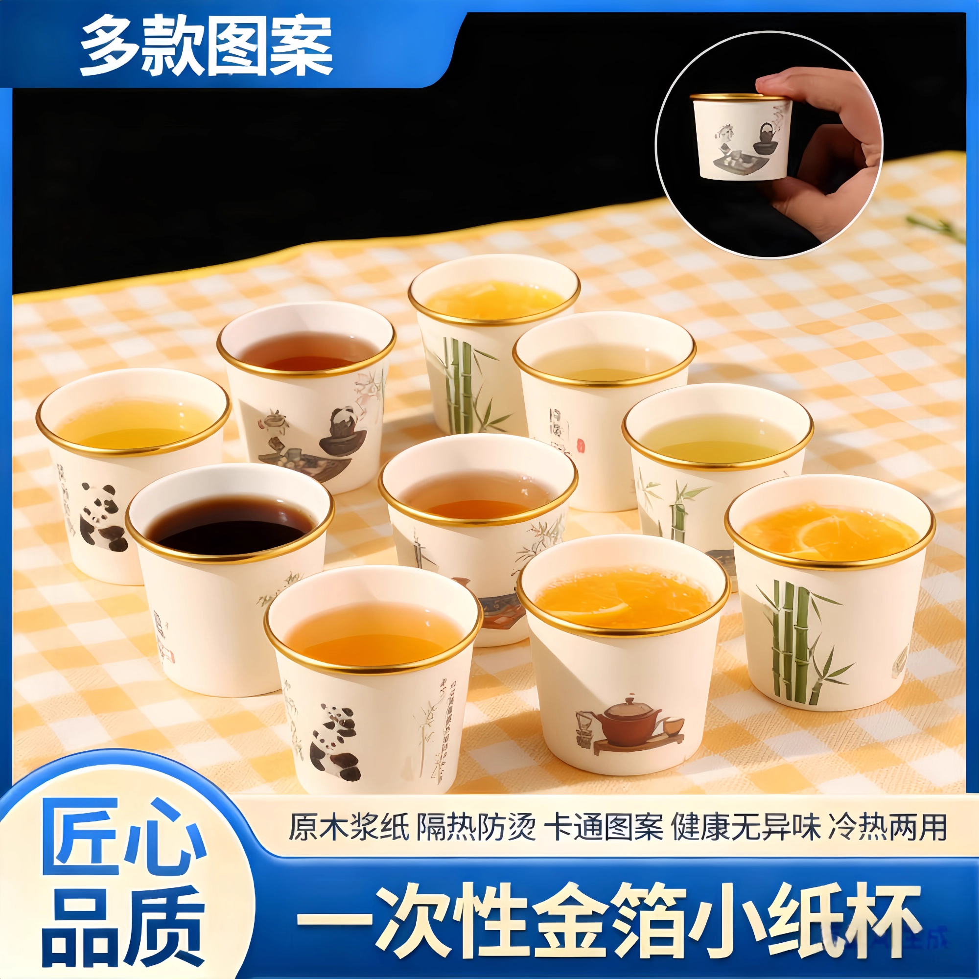 小茶杯一次性纸杯金箔加厚隔热家用整箱超市商用酒杯待客喝茶防烫 - 图2