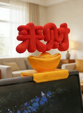 3D打印来财工位摆件打工人解压