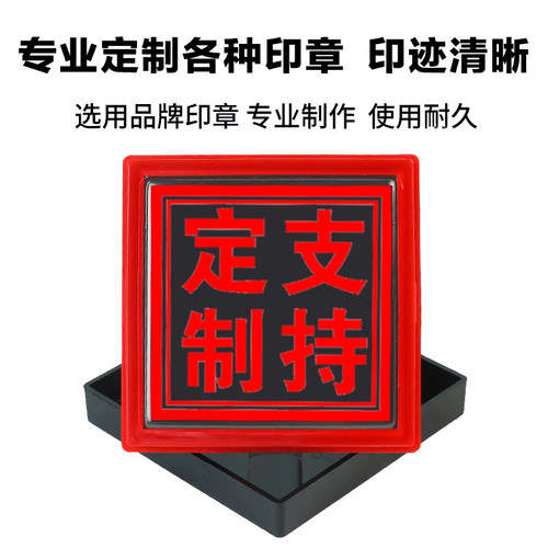 地母娘娘印地母至尊印道家法器道士用品自动出油光敏印章可定制 - 图1