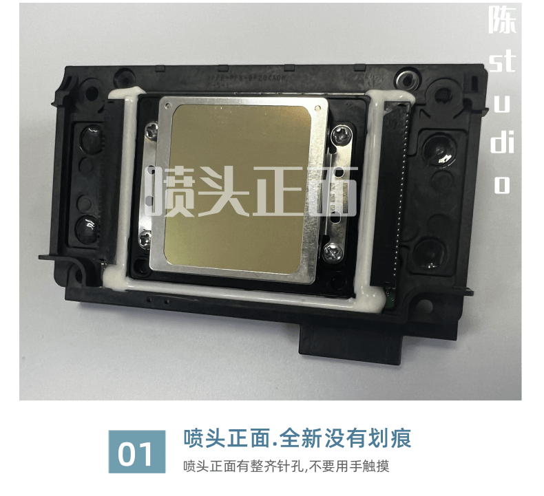 （全新）全新原装爱普生XP600喷头六色喷头 技术指导安装 - 图0