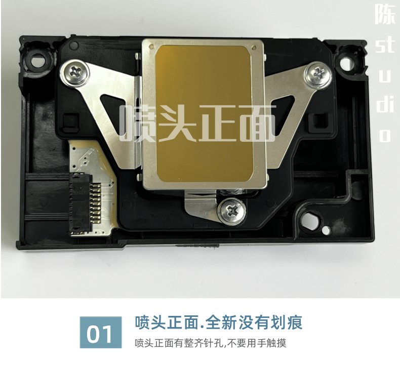 全新爱普生R1390/L1800喷头R390R270R1430/1400 EP4004打印UV白墨 - 图0