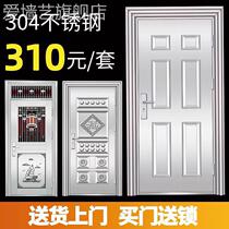 304 stainless steel door single door security door security door home village balcony rural self-built house gate engineering access to the household door