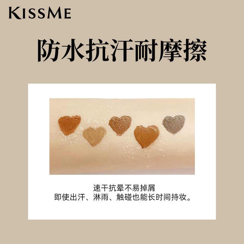 kissme染眉膏持久不易脱色眉笔女眉粉浅色野生眉漂眉膏kiss me-图1