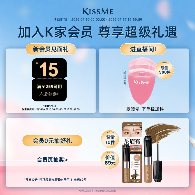kissme眼线液笔 防水不易晕染持久新手胶笔膏卧蚕笔kiss me奇士美