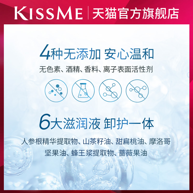 kissme花盈美蔻防水睫毛膏专用快速卸妆液 便携小巧温和kiss me - 图1