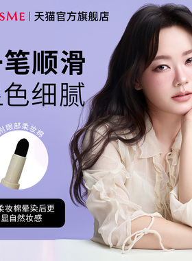 KISSME眼线胶笔持久不易晕染