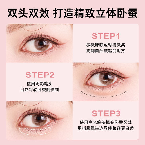 【重磅新品】kissme双头卧蚕笔提亮二合一高光提亮眼线笔新手 - 图3