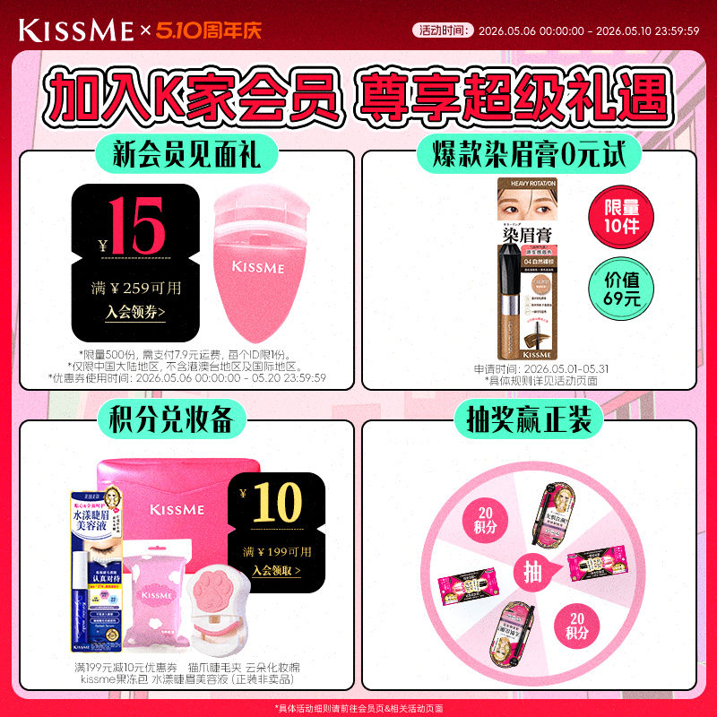 【重磅新品】kissme束感睫毛膏 防水纤长卷翘不易晕染定型kiss me
