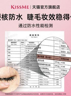店播专享打底膏纤长卷翘