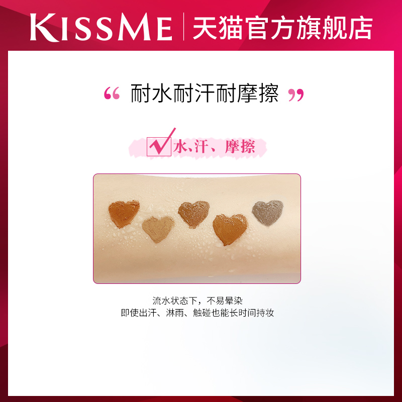 KISSME染眉膏 耐水耐汗持久不易脫色暈染眉粉眉筆棕灰色kiss me_KISSME奇士美官方旗艦店_彩妝_香水_美妝工具