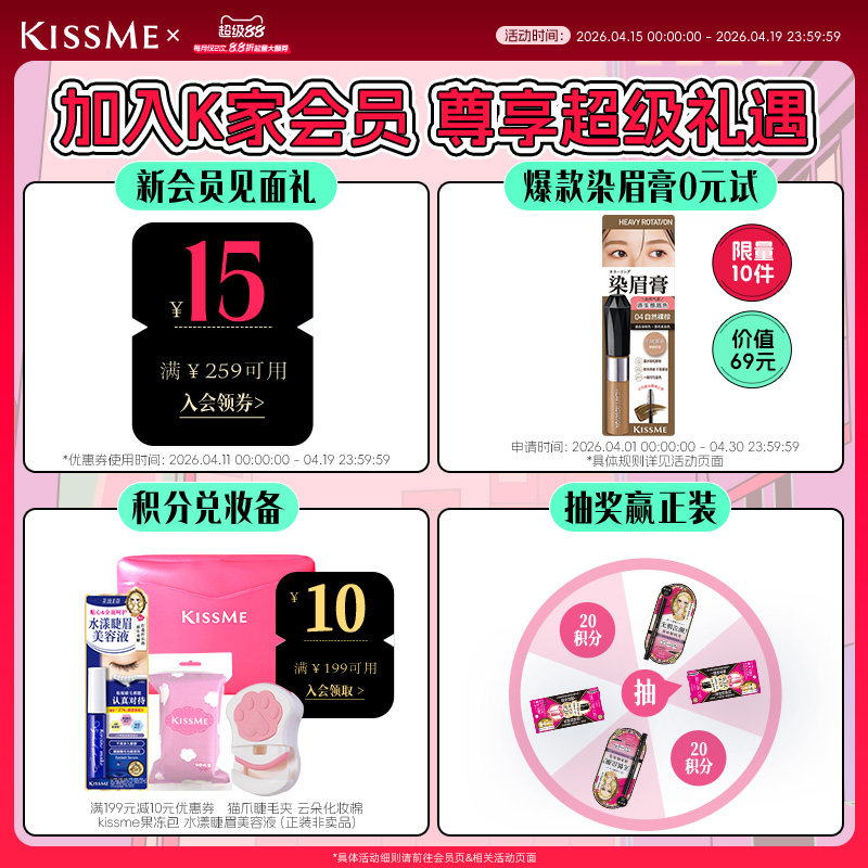 【lulu猪联名】kissme束感睫毛膏防水纤长卷翘不易晕染kiss me