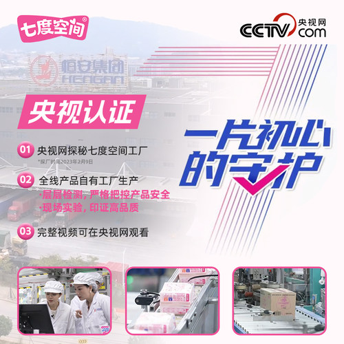 七度空间卫生巾超薄棉柔超长夜用338mm防漏组合装商超同款姨妈巾 - 图0