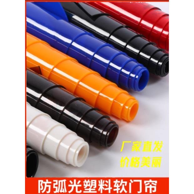 PVC防弧光专用软门帘黑白红色软玻璃门帘工厂机房电焊塑料门帘 - 图0